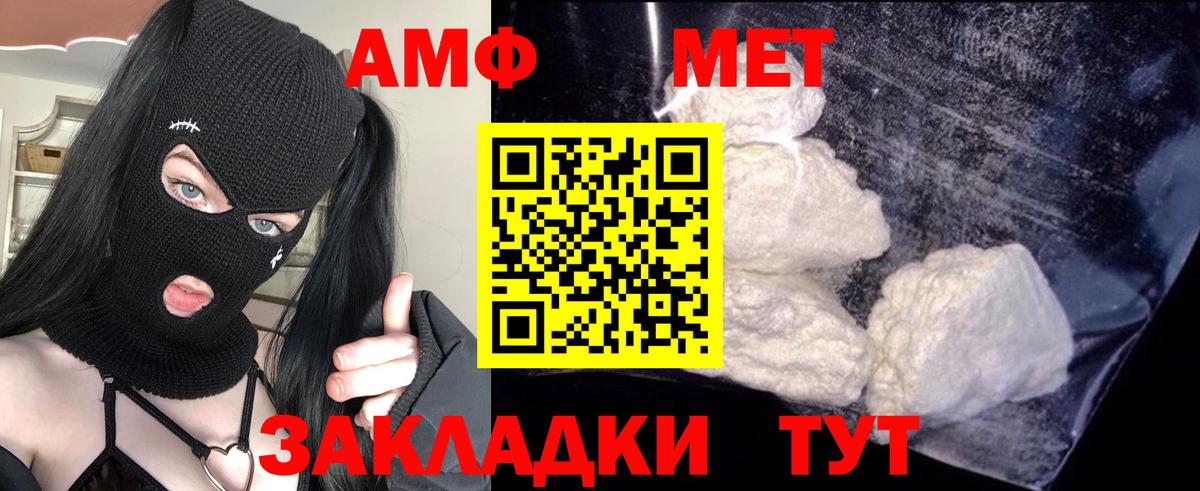 Санкт-Петербург  АМФЕТАМИН  Вход с VPN  АМФЕТАМИН Розовый 