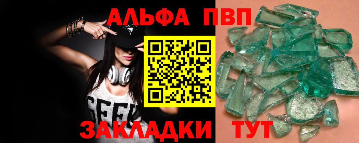 Alfa_PVP крисы CK  A-PVP Crystall  A-PVP  Санкт-Петербург  Вход с VPN  APVP крисы CK 