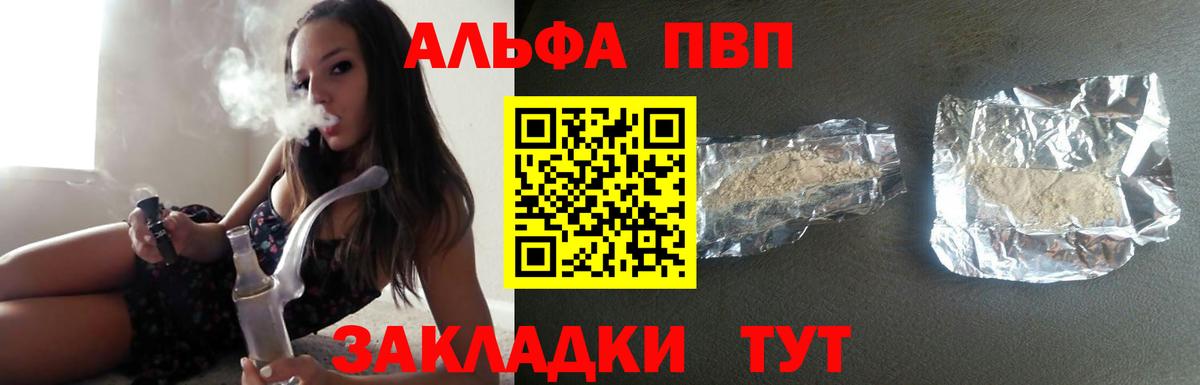A-PVP Соль Санкт-Петербург