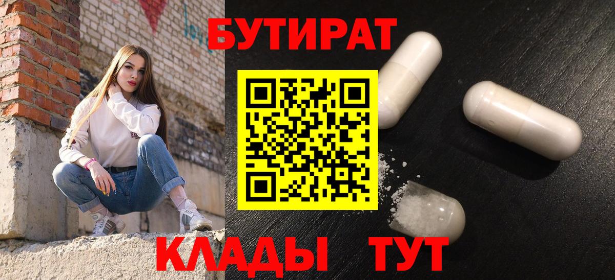 Бутират BDO Санкт-Петербург