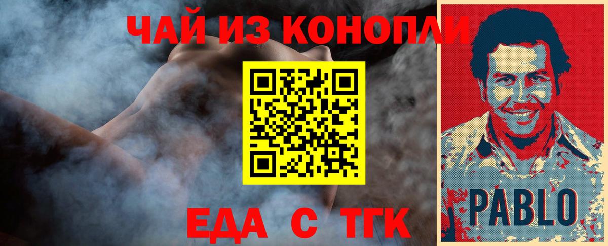 Еда ТГК конопля Санкт-Петербург