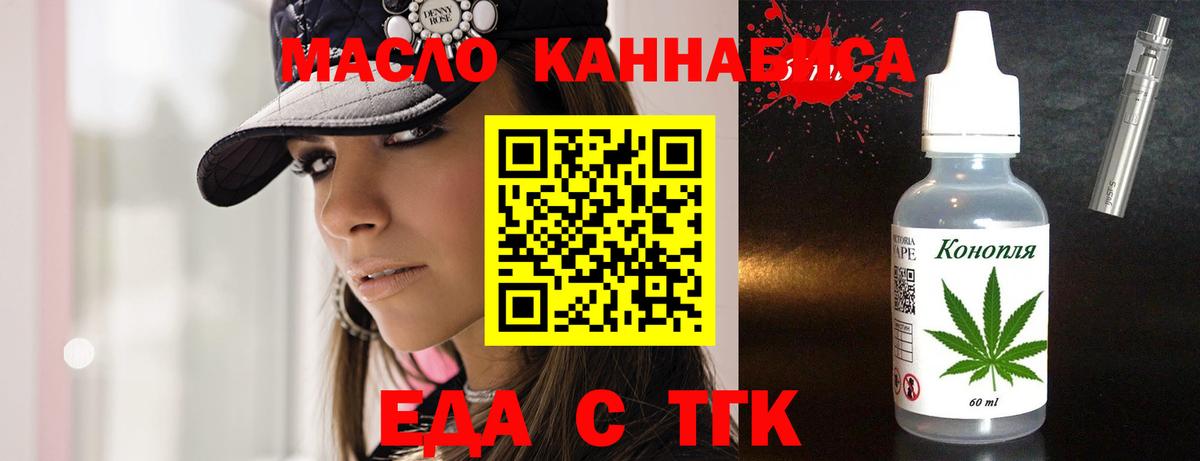 Санкт-Петербург  Печенье с ТГК конопля  Вход с VPN 