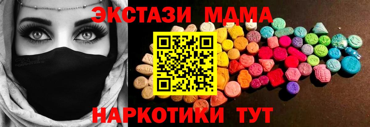 Санкт-Петербург  Ecstasy 300 mg  Вход с VPN  Ecstasy 99% 