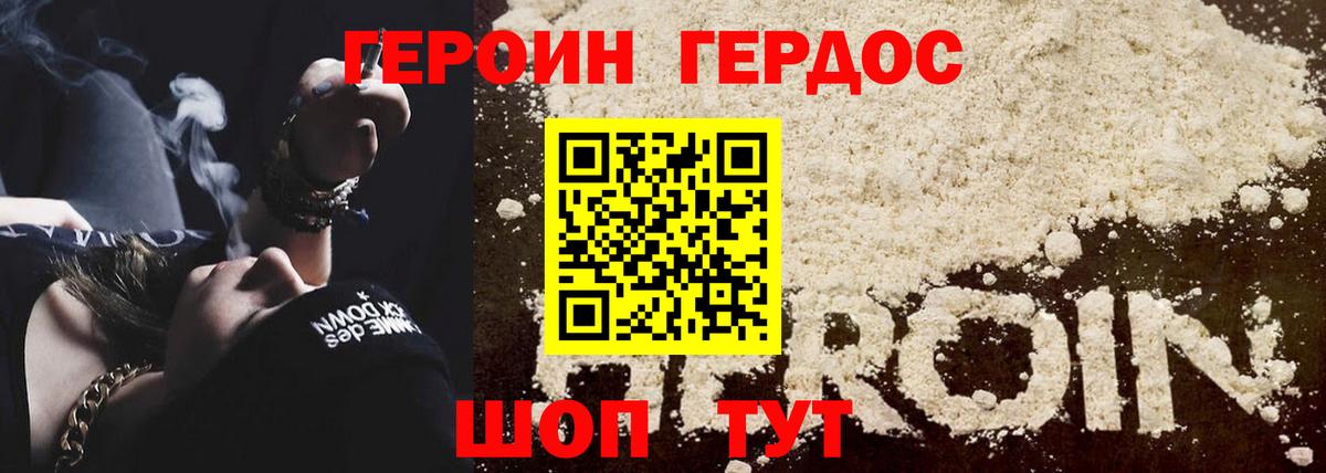 Героин афганец Санкт-Петербург