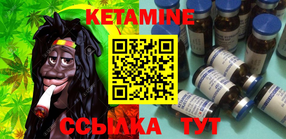 Кетамин ketamine Санкт-Петербург