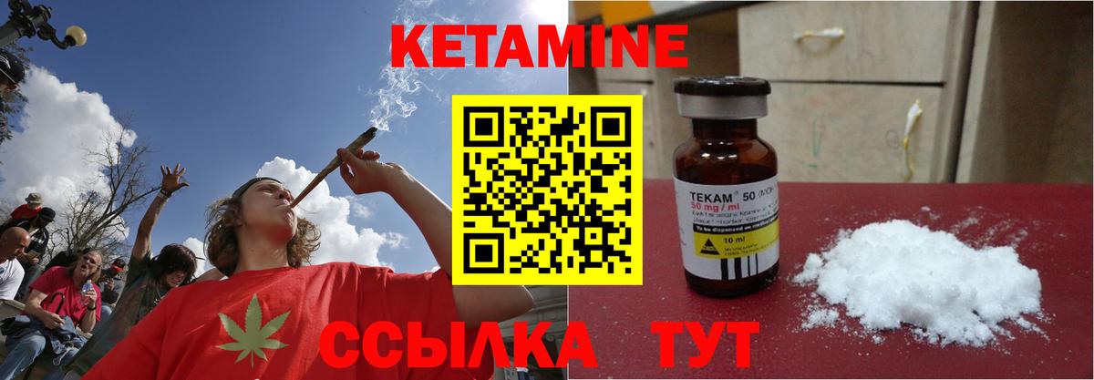 КЕТАМИН ketamine  Вход с VPN  Санкт-Петербург  КЕТАМИН VHQ 