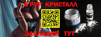ALPHA-PVP Рыбинск