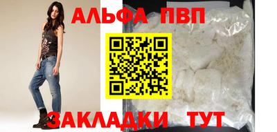 ALPHA-PVP Рыбинск