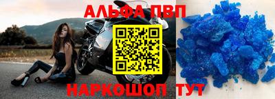 ALPHA-PVP Рыбинск
