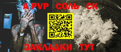 ALPHA-PVP Рязань