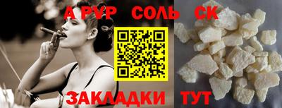 ALPHA-PVP Рязань