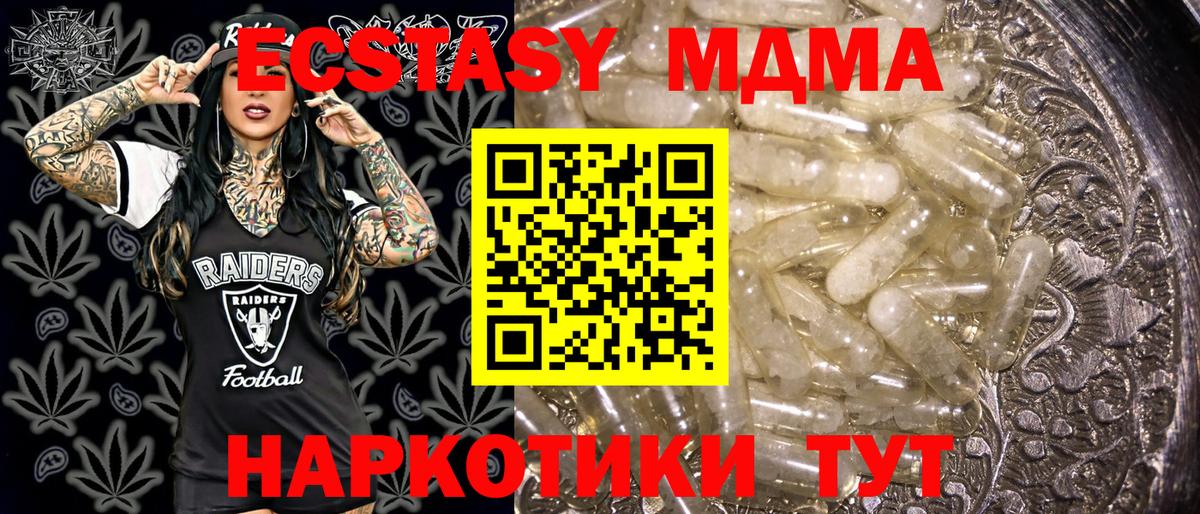 Санкт-Петербург  МДМА VHQ  MDMA кристаллы  Вход с VPN 