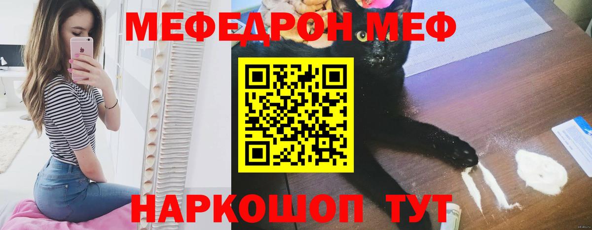 Меф 4 MMC  МЯУ-МЯУ  продажа наркотиков  Мефедрон  Вход с VPN  МЕФ mephedrone  Санкт-Петербург 