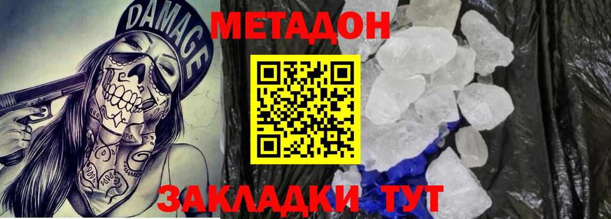 Санкт-Петербург  МЕТАДОН белоснежный  Вход с VPN  МЕТАДОН белоснежный 