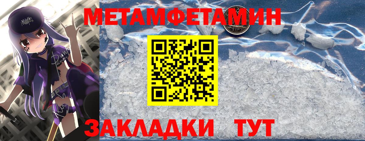 Метамфетамин кристалл  Вход с VPN  Санкт-Петербург 