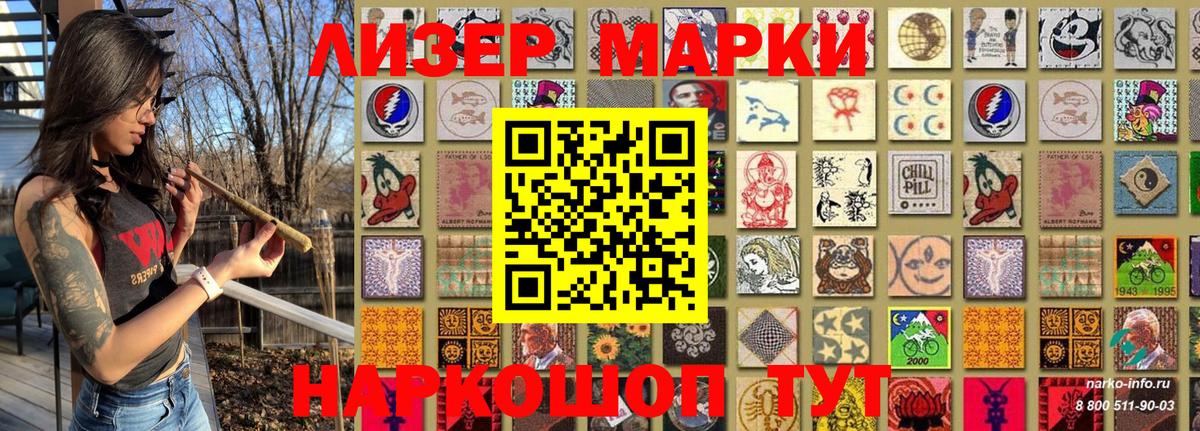 Марки 25I-NBOMe 1500мкг Санкт-Петербург