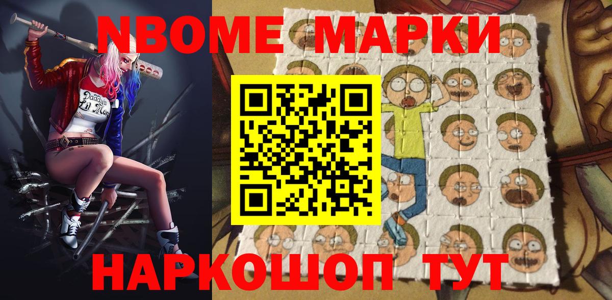 Санкт-Петербург  Марки N-bome 1500мкг  Марки N-bome 1500мкг  Вход с VPN 