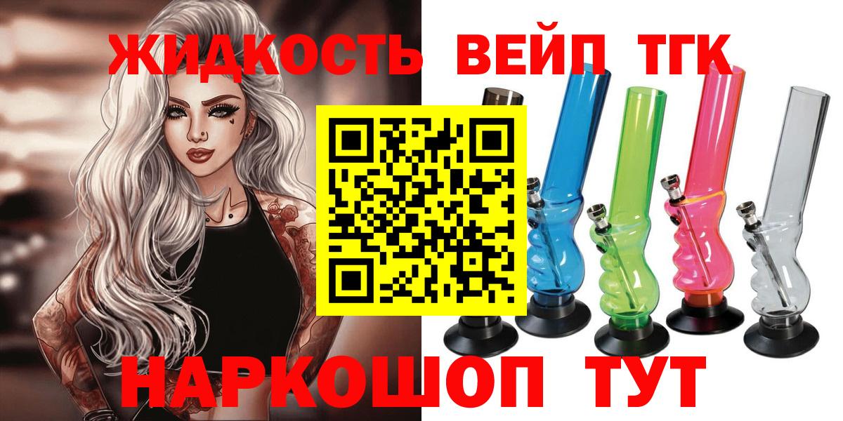Санкт-Петербург  Дистиллят ТГК вейп с тгк  Вход с VPN 
